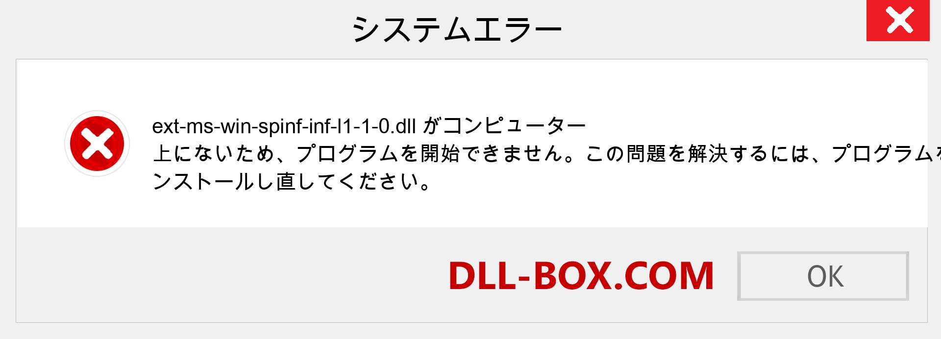 ext-ms-win-spinf-inf-l1-1-0.dllファイルがありませんか？ Windows 7、8、10用にダウンロード-Windows、写真、画像でext-ms-win-spinf-inf-l1-1-0dllの欠落エラーを修正